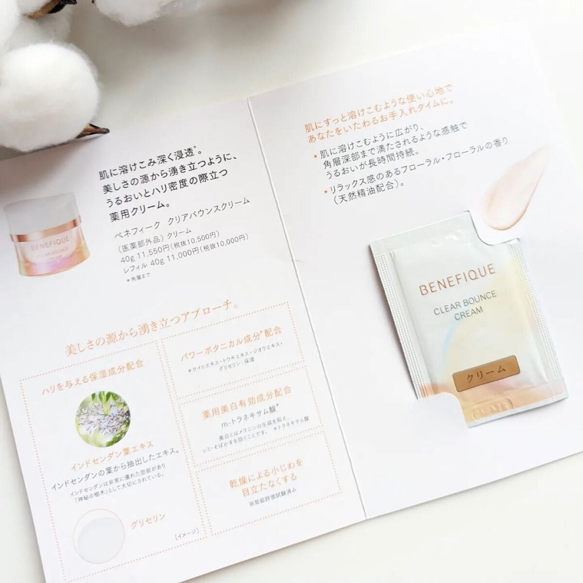 クリアバウンスクリーム /BENEFIQUE/フェイスクリームを使ったクチコミ(5枚目)