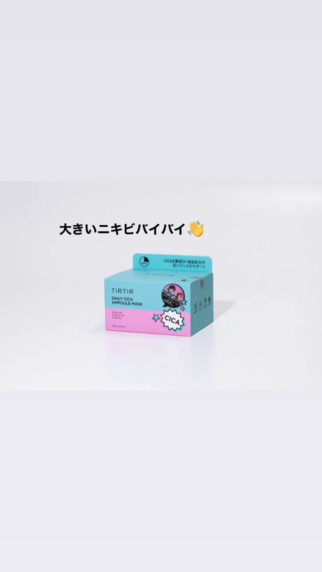 デイリーシカアンプルマスク/TIRTIR(ティルティル)/シートマスク・パックを使ったクチコミ（1枚目）