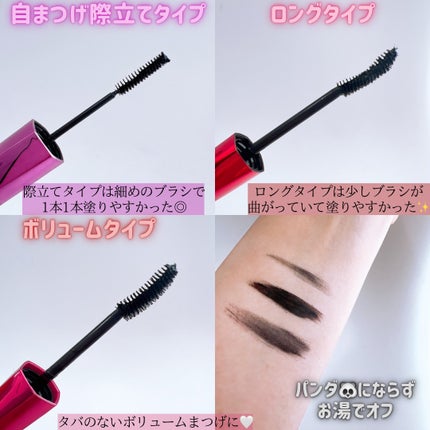 「塗るつけまつげ」ロングタイプ/デジャヴュ/マスカラを使ったクチコミ(2枚目)