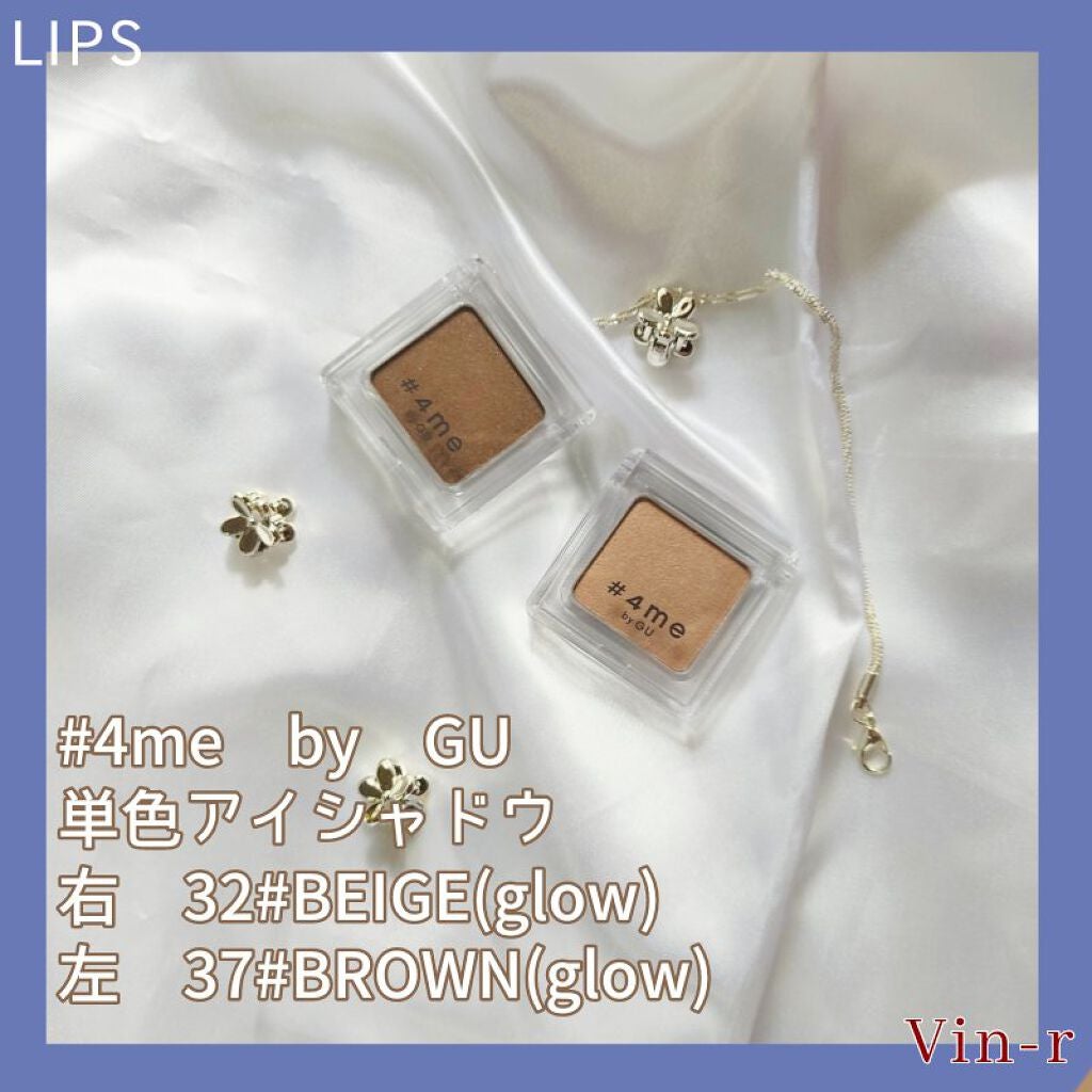 単色アイシャドウ/#4me by GU/単色アイシャドウを使ったクチコミ(2枚目)