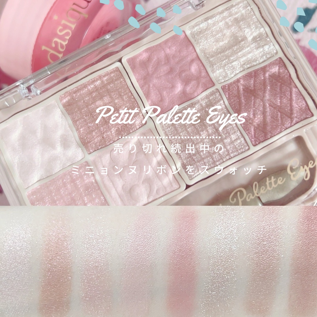 プティパレットアイズ/キャンメイク/パウダーアイシャドウを使ったクチコミ（3枚目）