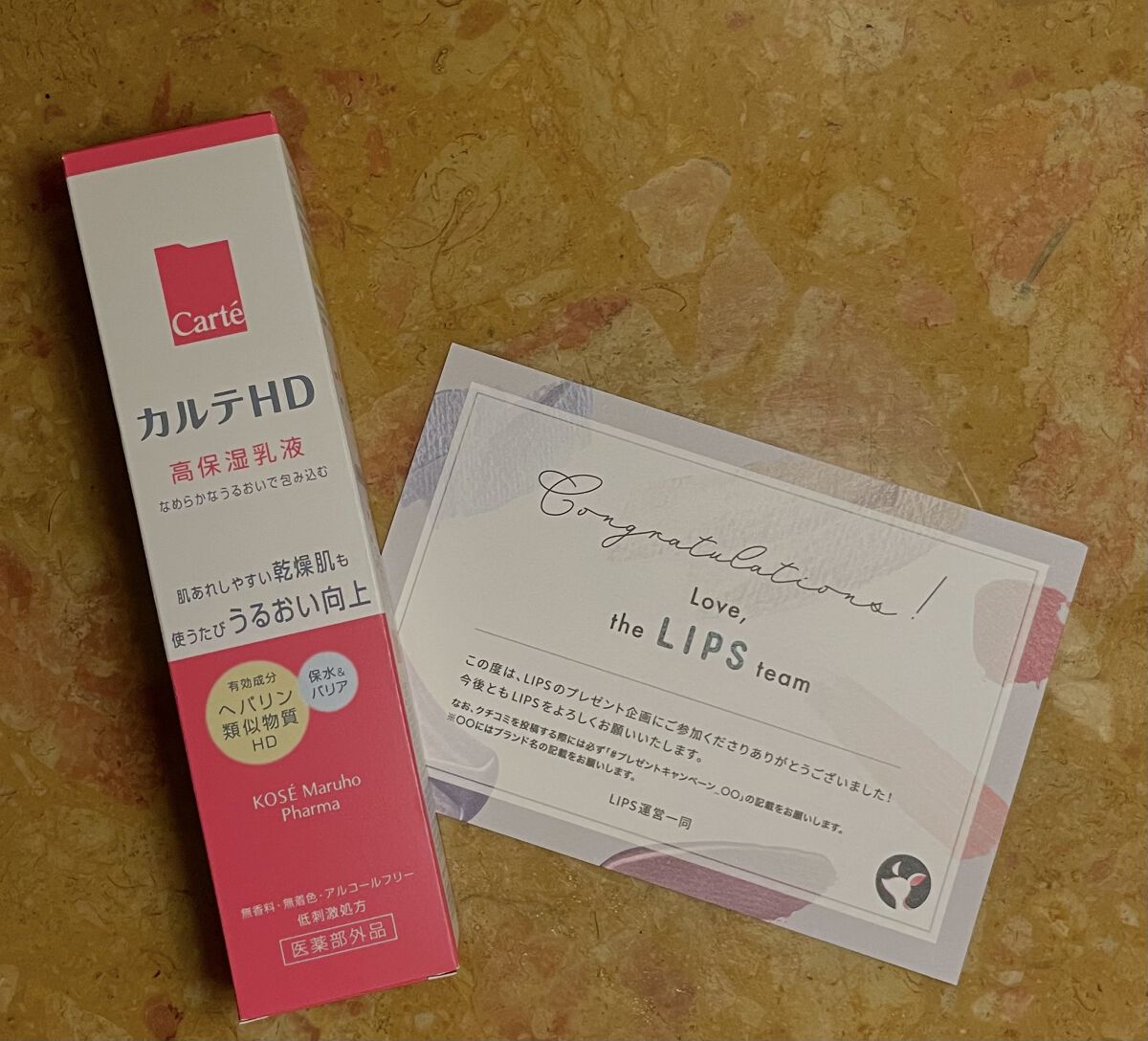 を使ったクチコミ（1枚目）