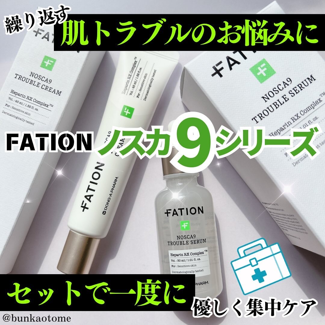 ノスカナイン トラブル セラム/FATION/美容液を使ったクチコミ（1枚目）