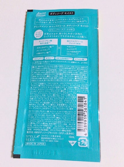 ホイップクリーム ボディソープ モイスト/アミノメイソン/ボディソープを使ったクチコミ(2枚目)