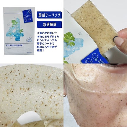 3番 すべすべキメケアシートマスク/numbuzin/シートマスク・パックを使ったクチコミ(5枚目)