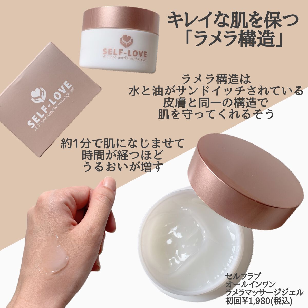 オールインワンラメラマッサージジェル/セルフラブ/オールインワン化粧品を使ったクチコミ(2枚目)