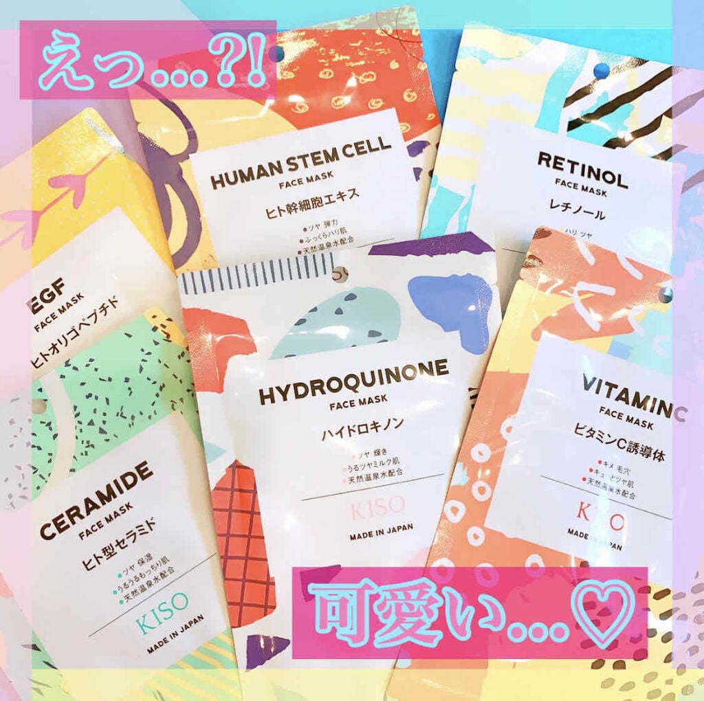 フェイスマスク 【しっかり実感30枚セット】/KISO/シートマスク・パックを使ったクチコミ(1枚目)