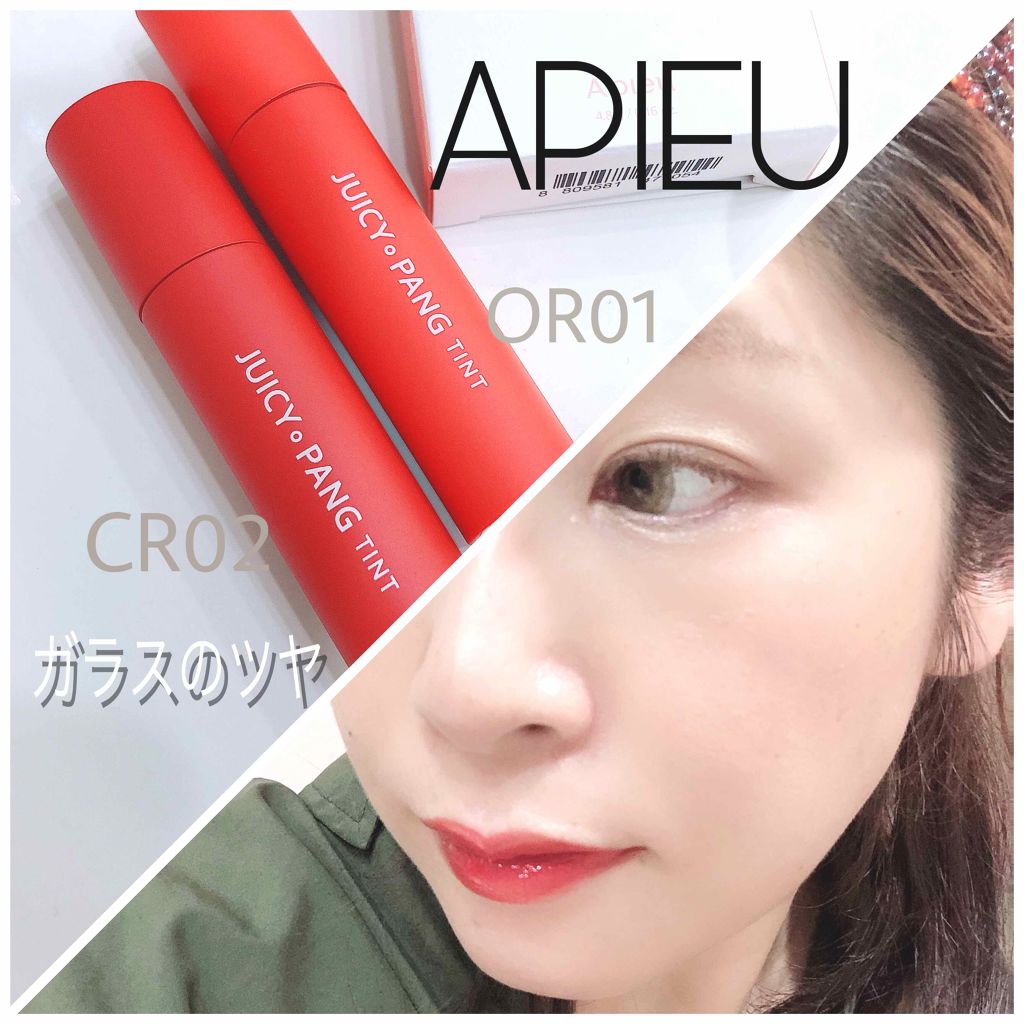 アピュー ジューシーパン ティント/A’pieu/リップティントを使ったクチコミ（1枚目）