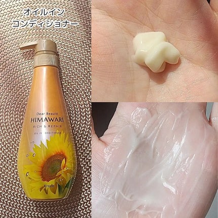 オイルインシャンプー/オイルインコンディショナー(リッチ&リペア)/ディアボーテ/市販シャンプーを使ったクチコミ(4枚目)