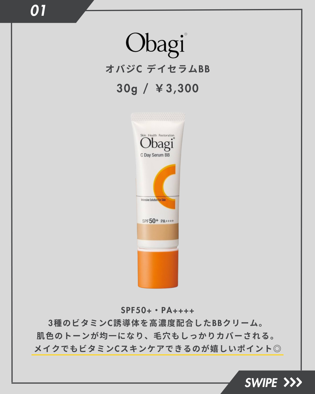 UVイデア XL プロテクションBB/ラ ロッシュ ポゼ/BBクリームを使ったクチコミ（2枚目）