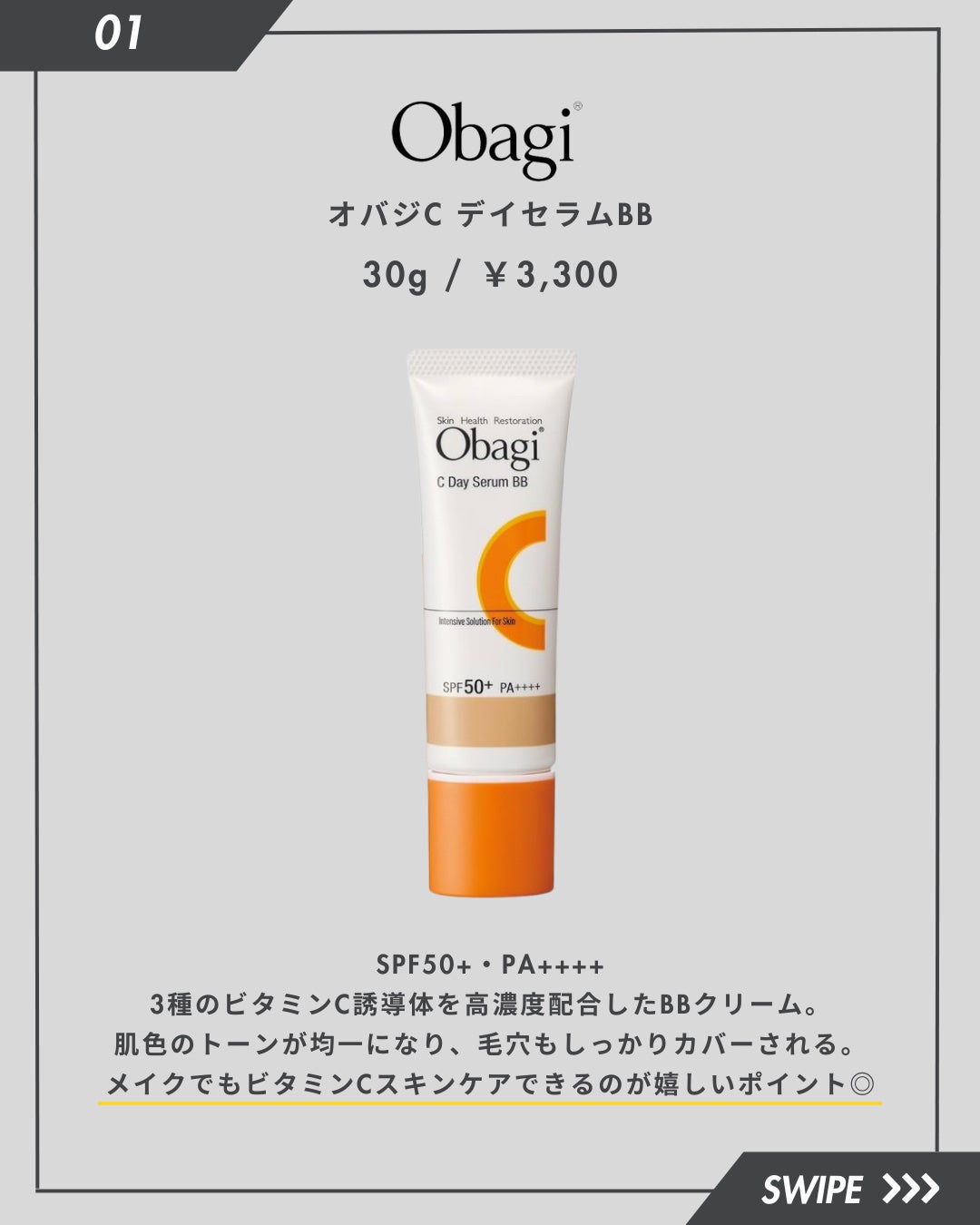 UVイデア XL プロテクションBB/ラ ロッシュ ポゼ/BBクリームを使ったクチコミ(2枚目)