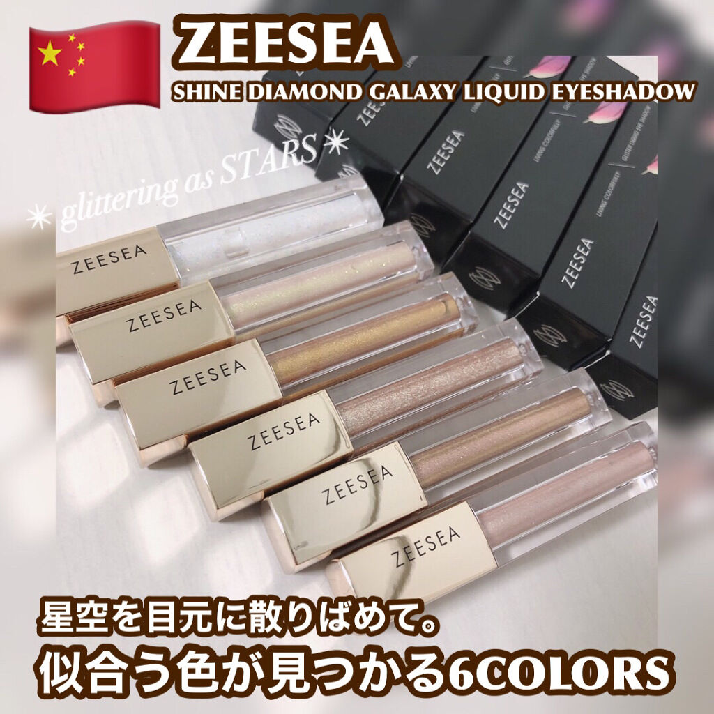 ダイヤモンドシリーズ 星空リキッドアイシャドウ/ZEESEA/リキッドアイシャドウを使ったクチコミ（1枚目）