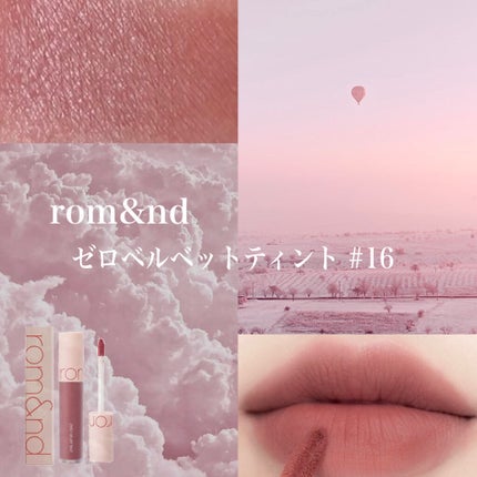 ゼロベルベットティント/rom&nd/リップティントを使ったクチコミ(1枚目)