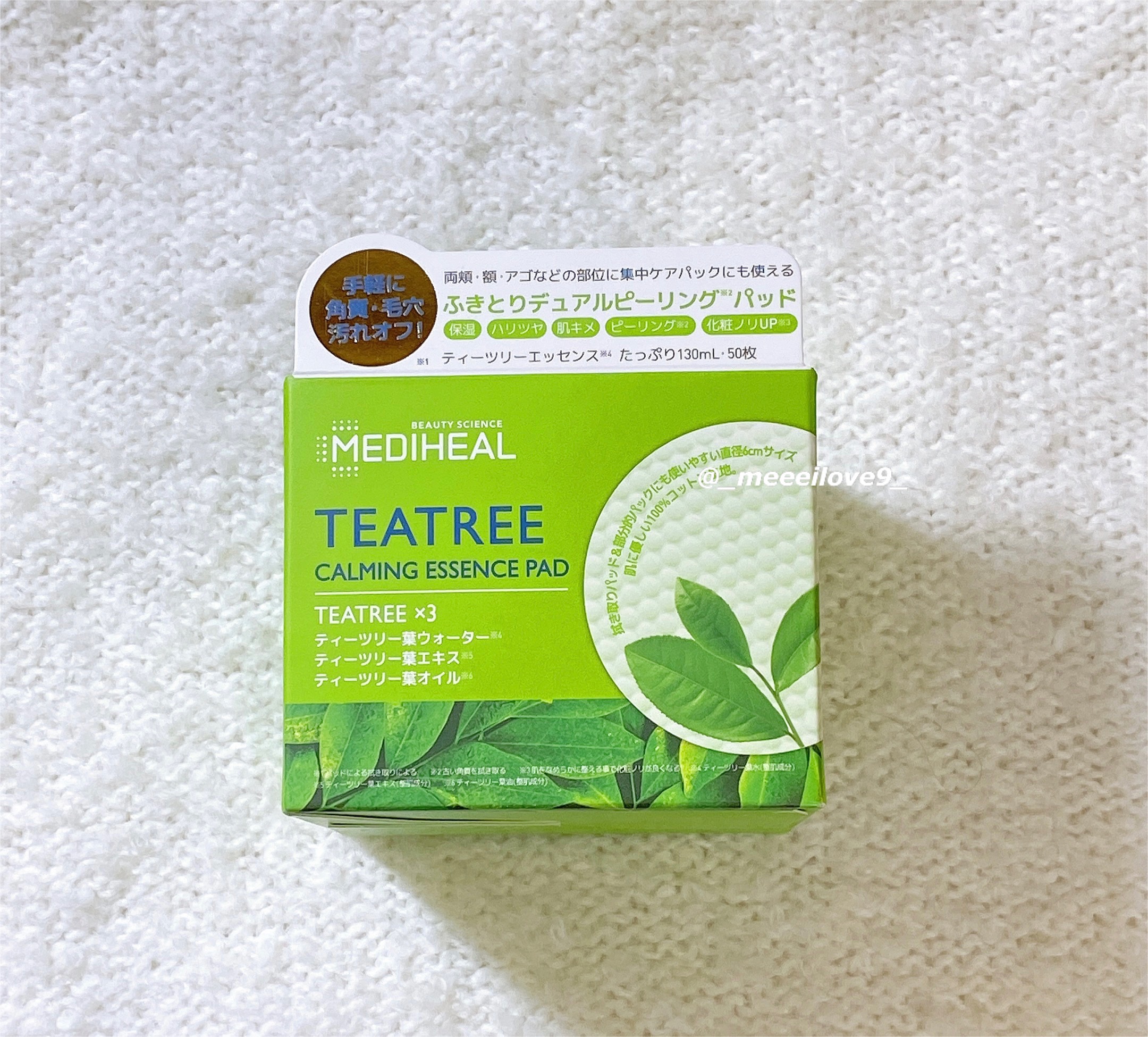 ティーツリーカーミングエッセンスパッド/MEDIHEAL/トナーパッドを使ったクチコミ（1枚目）