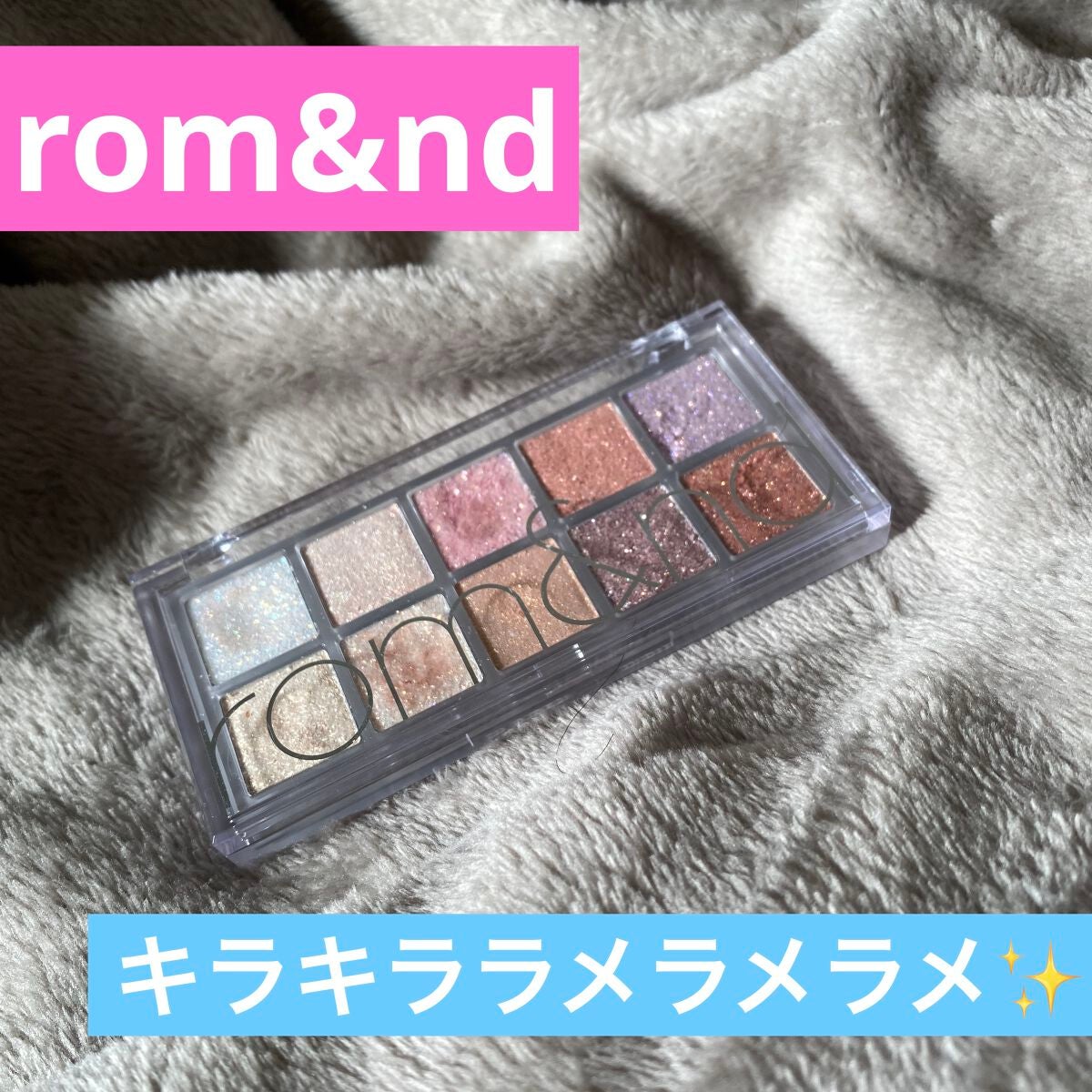 ベターザンパレット/rom&nd/アイシャドウパレットを使ったクチコミ(1枚目)