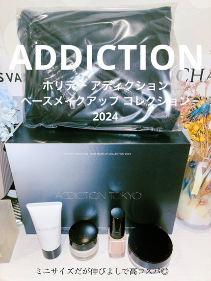 試してみた】アディクション ホリデー アディクション ベース 試してみた】アディクション ホリデー アディクション ベース