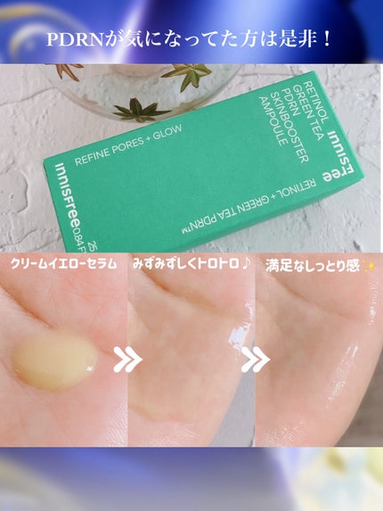 レチノール PDRN アドバンスド セラム/innisfree/美容液を使ったクチコミ(2枚目)