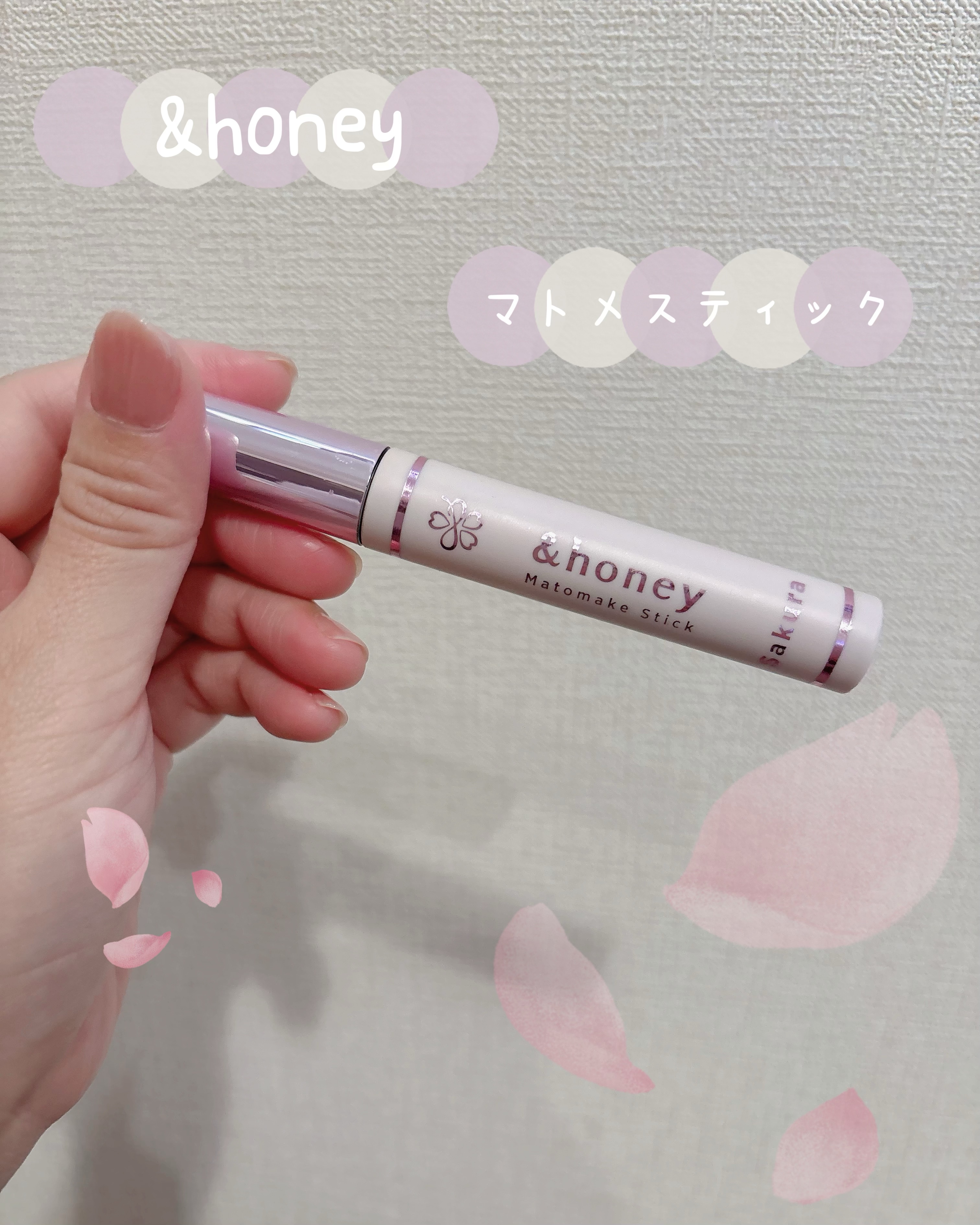 マトメイクスティック 4.0 9g/&honey/ヘアジェルを使ったクチコミ（1枚目）