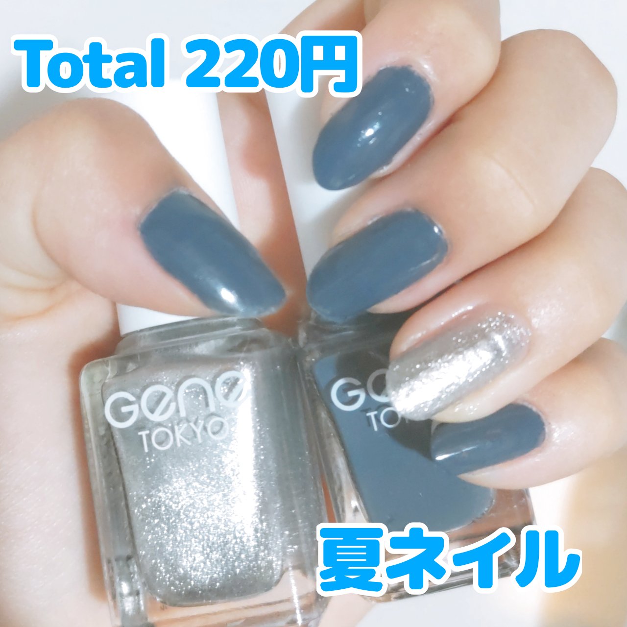 gene TOKYO ネイル デニムブルー/DAISO/マニキュアを使ったクチコミ（1枚目）