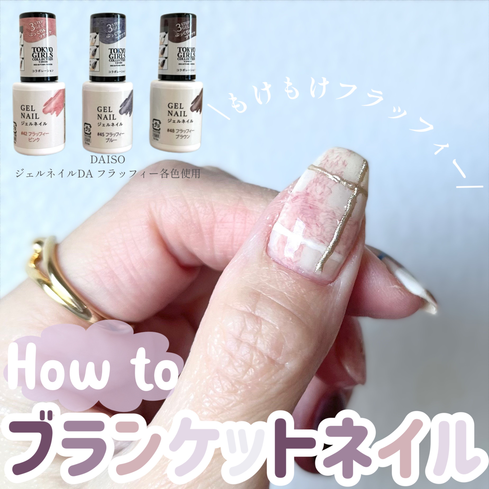 BRG ジェルネイル/DAISO/ジェルネイルを使ったクチコミ（1枚目）