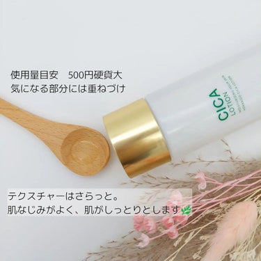 北海道シカローション/idio/化粧水を使ったクチコミ（3枚目）