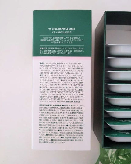 CICA カプセルマスク/VT/洗い流すパック・マスクを使ったクチコミ(2枚目)