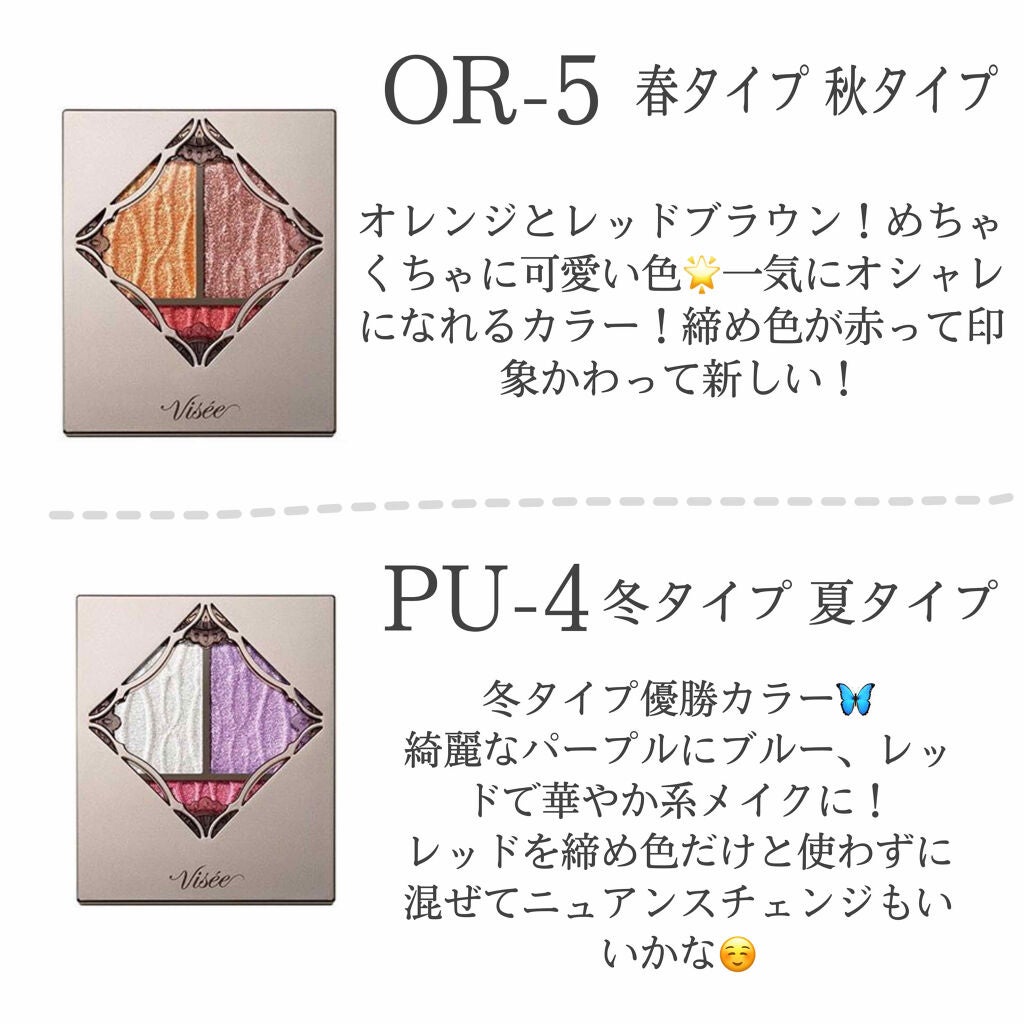 マシュマロ☁️ on LIPS 「パーソナルカラー別🐰💭💓╲新作╱Viseeプリズムヴィーナスア..」(3枚目)