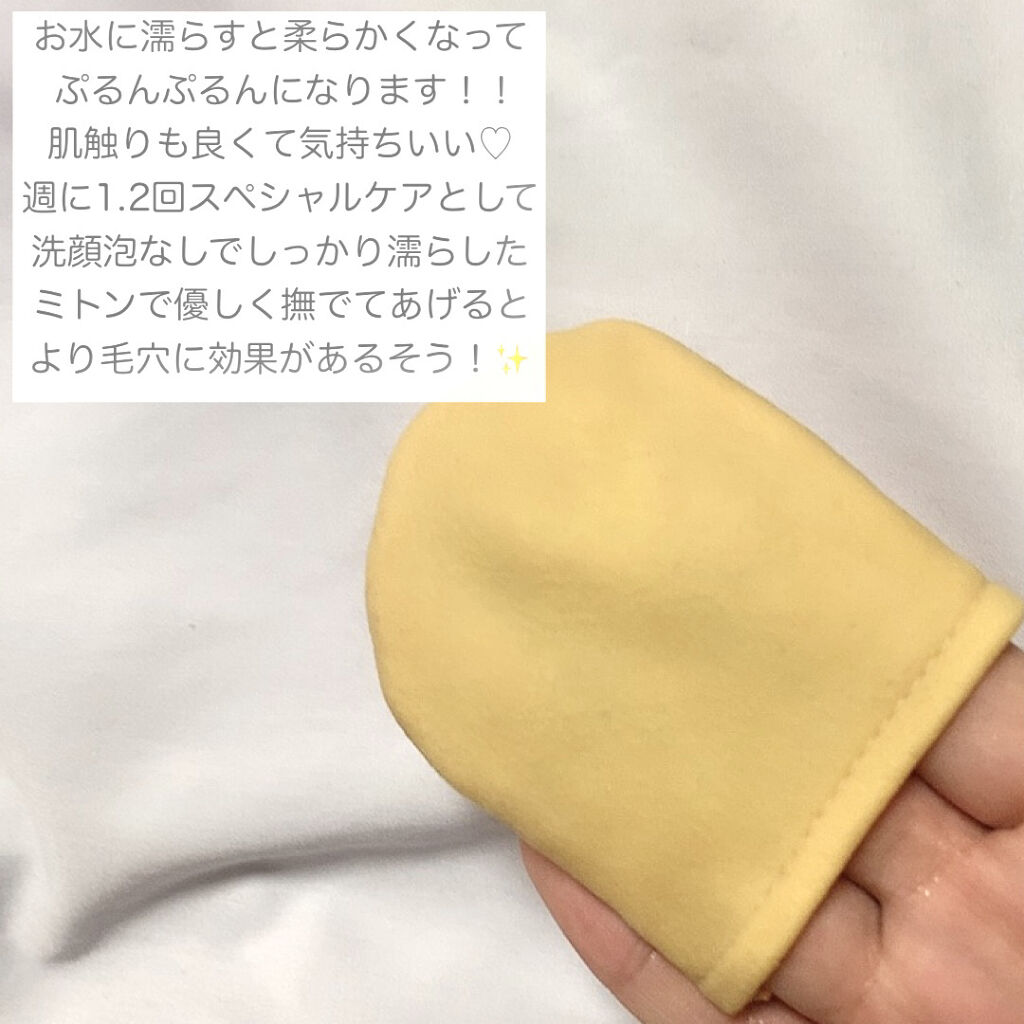 Dr.セーム 洗顔ミトン/アレトコレ/その他スキンケアグッズを使ったクチコミ（3枚目）