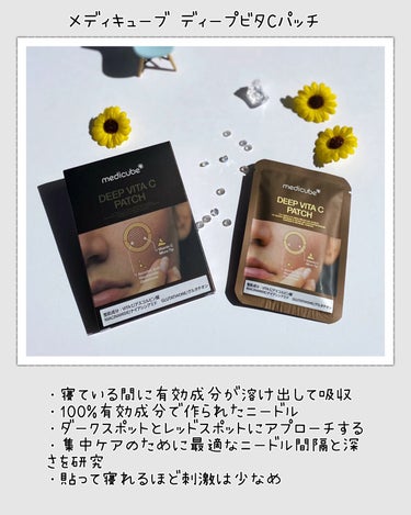 エミリー＠フォロバ100 on LIPS 「・・メディキューブディープビタCパッチメディキューブの新商品は..」（2枚目）