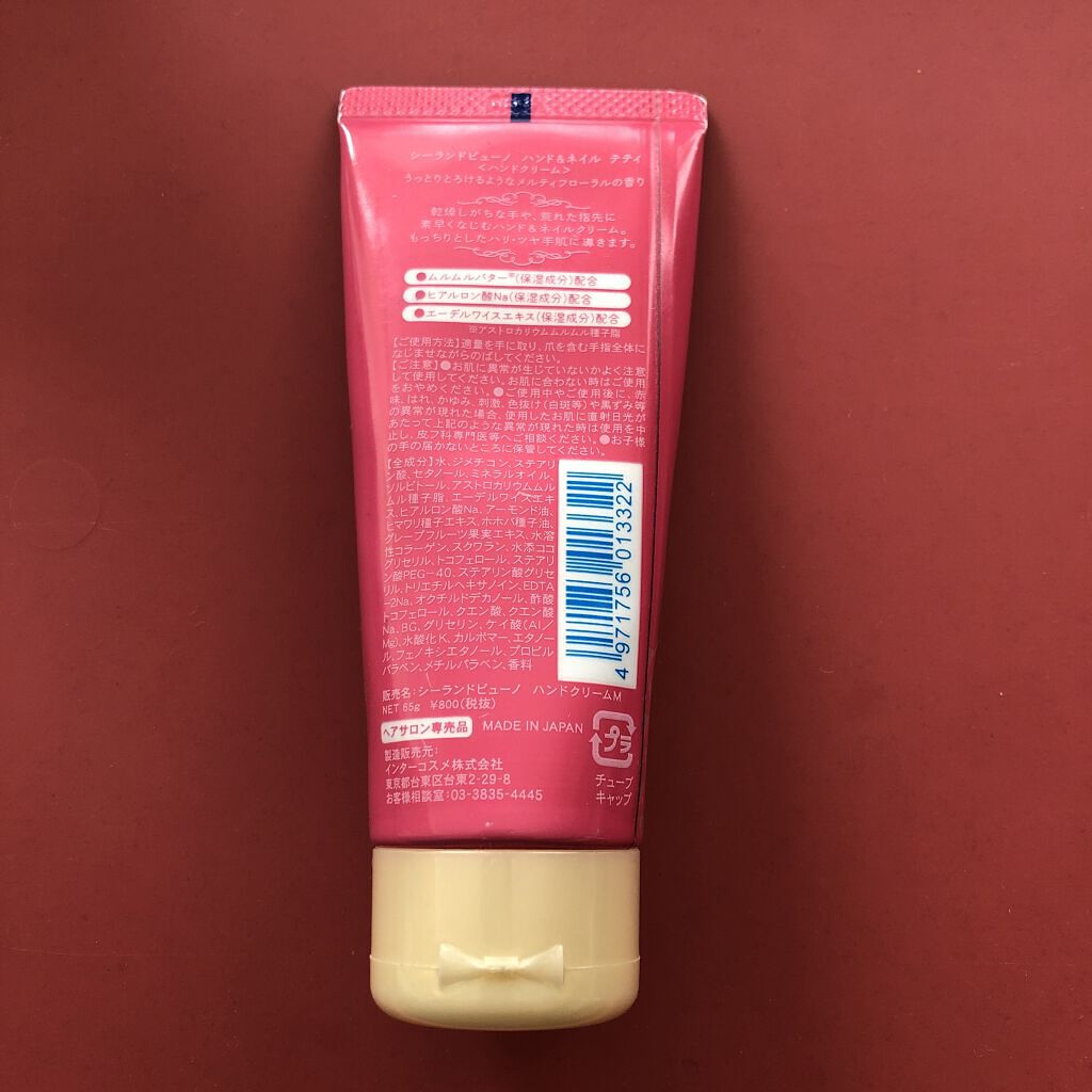 シーランドピューノ ハンド&ネイル テティ〈ハンドクリーム〉/シーランドピューノ/ボディクリームを使ったクチコミ（2枚目）