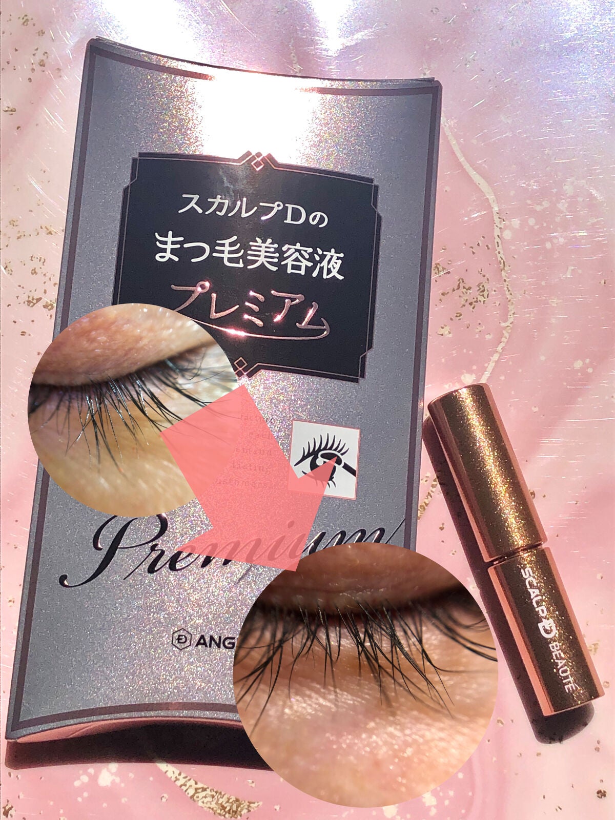 スカルプD ボーテ ピュアフリーアイラッシュセラム プレミアム/アンファー(スカルプD)/まつげ美容液を使ったクチコミ(3枚目)