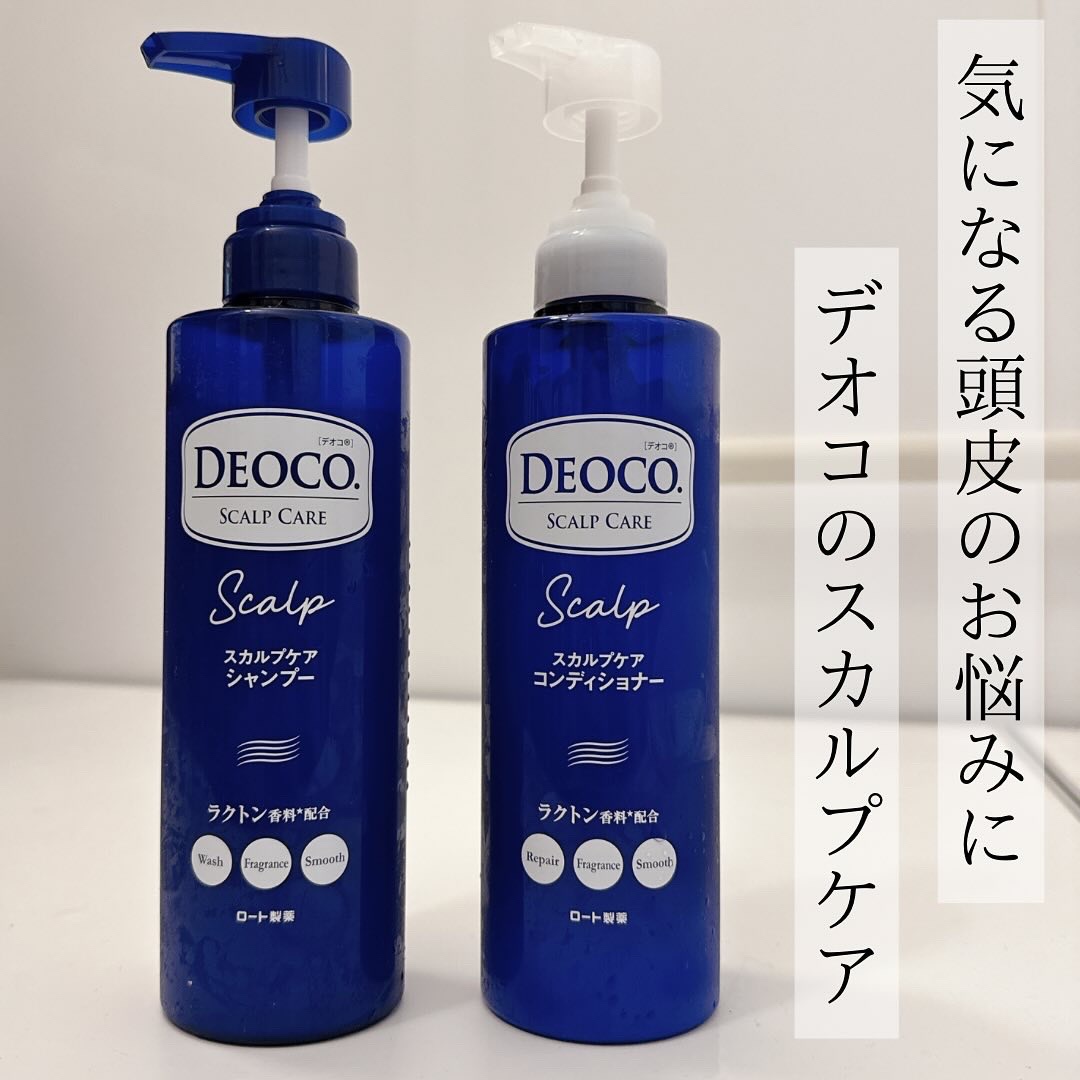デオコ スカルプケアシャンプー/コンディショナー/DEOCO(デオコ)/市販シャンプーを使ったクチコミ（1枚目）