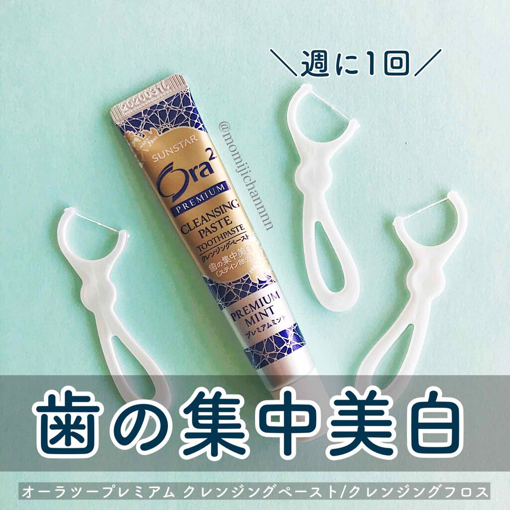 オーラツー プレミアム クレンジングフロス ハンドルタイプ/オーラツー/デンタルフロス・歯間ブラシを使ったクチコミ（1枚目）