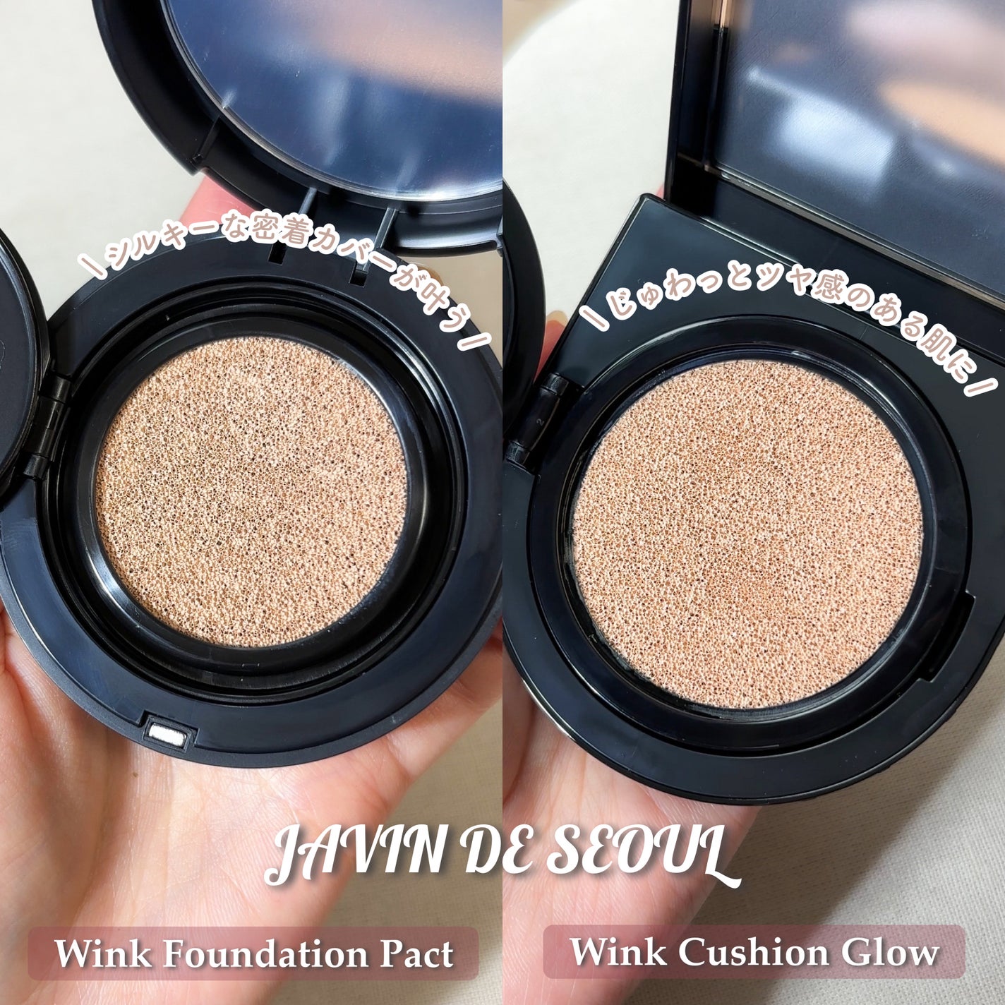 ジャビンドゥソウル ウインクファンデーションパクト/Javin De Seoul/クッションファンデーションを使ったクチコミ(4枚目)