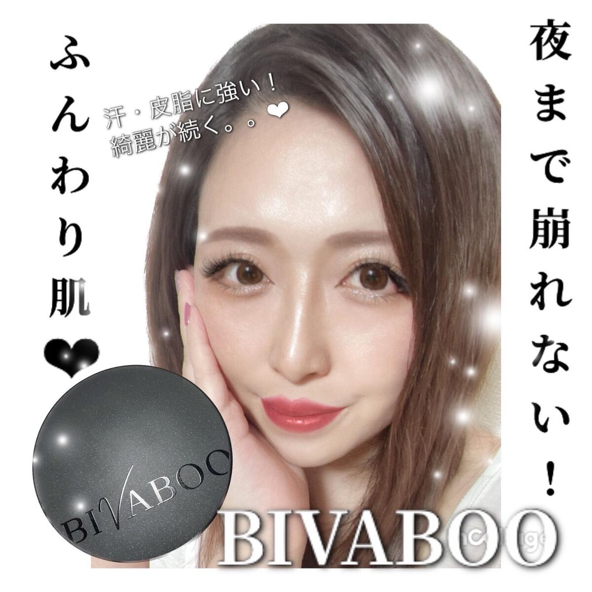 ベルベットジュエルクッション/BIVABOO/クッションファンデーションを使ったクチコミ(1枚目)