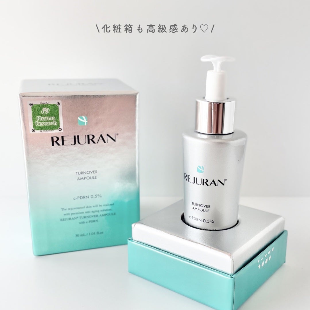 REJURAN ターンオーバーアンプル 30ml/REJURAN COSMETICS/美容液を使ったクチコミ(4枚目)