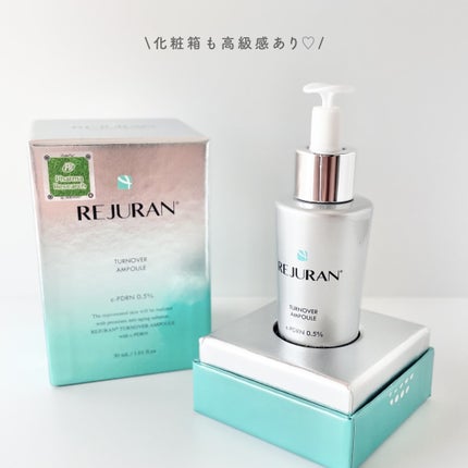 REJURAN ターンオーバーアンプル 30ml/REJURAN COSMETICS/美容液を使ったクチコミ(4枚目)