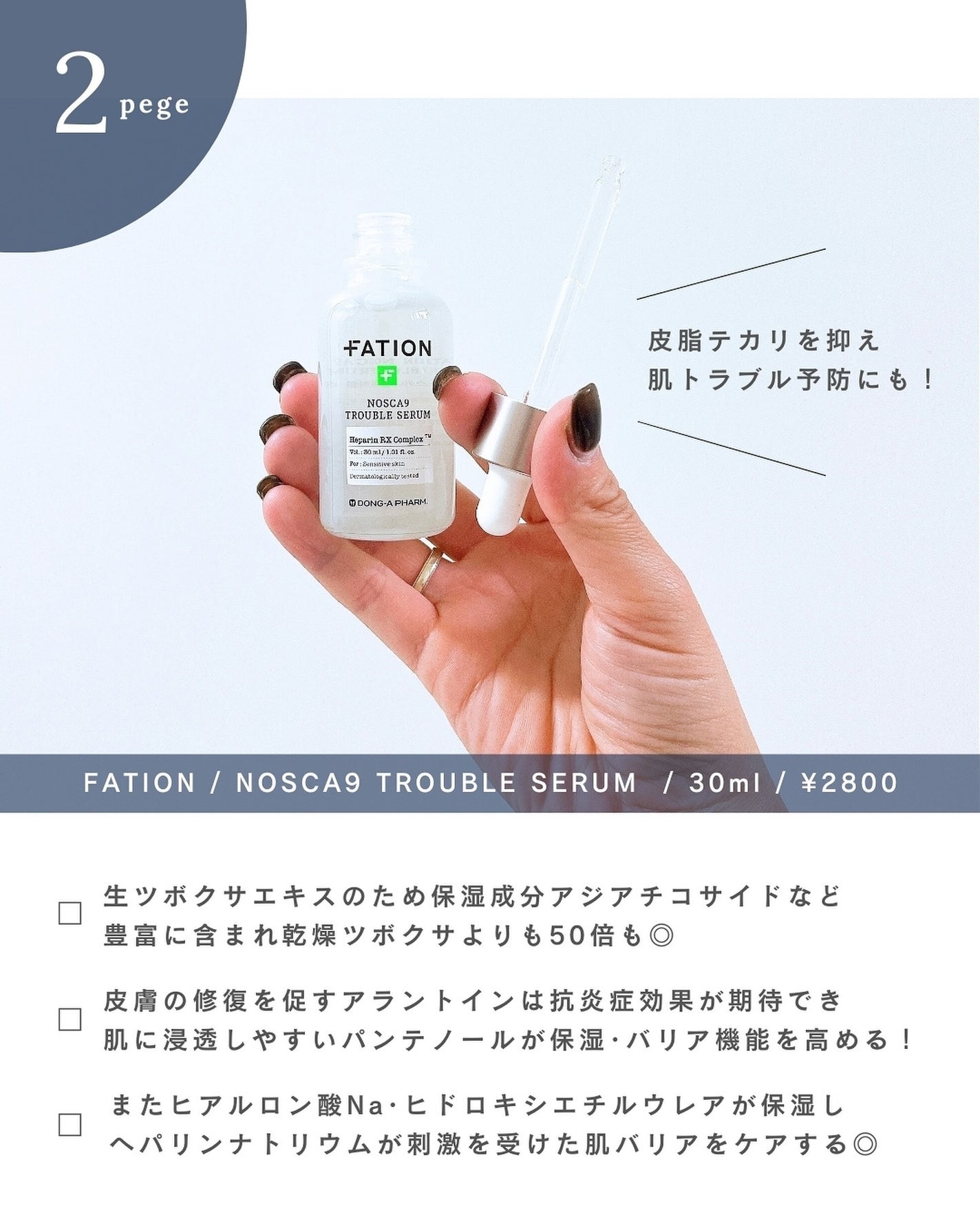 みさき┊︎韓国スキンケア 🤎 on LIPS 「全肌質の肌悩みも解決✨┈┈┈┈┈┈┈┈┈┈閲覧ありがとうござい..」(3枚目)