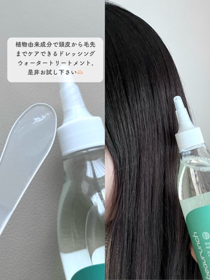 ドレッシングウォータートリートメント/ビューランチ/ヘアオイルを使ったクチコミ(4枚目)