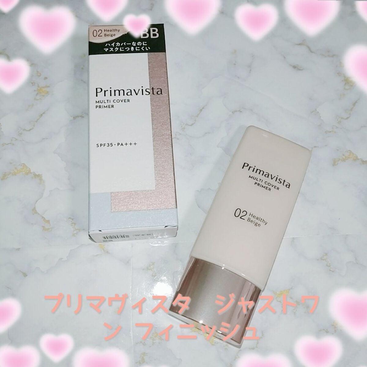 プリマヴィスタ ジャストワン フィニッシュ/プリマヴィスタ/BBクリームを使ったクチコミ(1枚目)