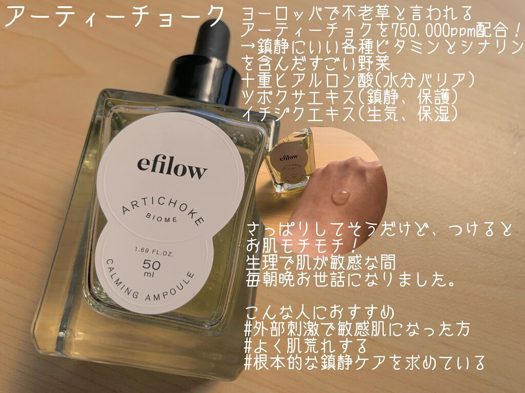 キメケア カバノアナタケバイオームアンプル/efilow/美容液を使ったクチコミ(4枚目)
