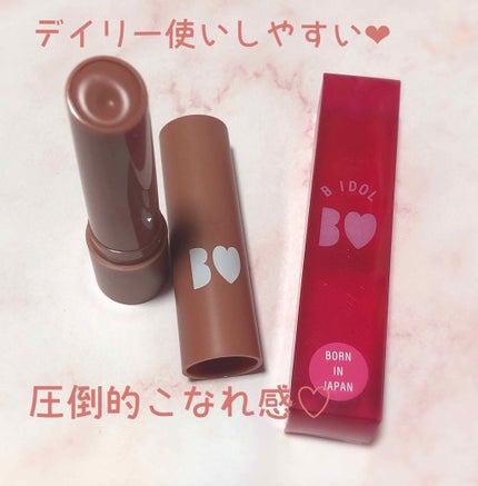 つやぷるリップR/b idol/口紅を使ったクチコミ(3枚目)