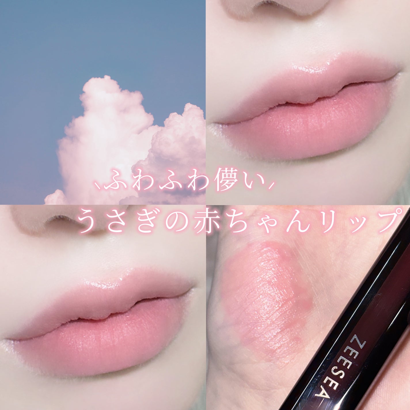 ウォータリーマットリップグロス/ZEESEA/リップグロスを使ったクチコミ(1枚目)