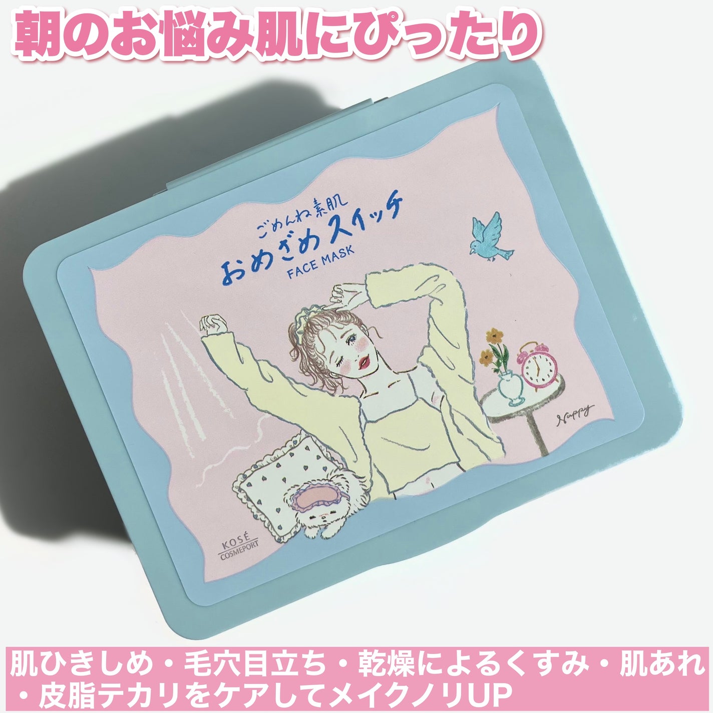 クリアターン ごめんね素肌 おめざめスイッチマスク/クリアターン/シートマスク・パックを使ったクチコミ(3枚目)
