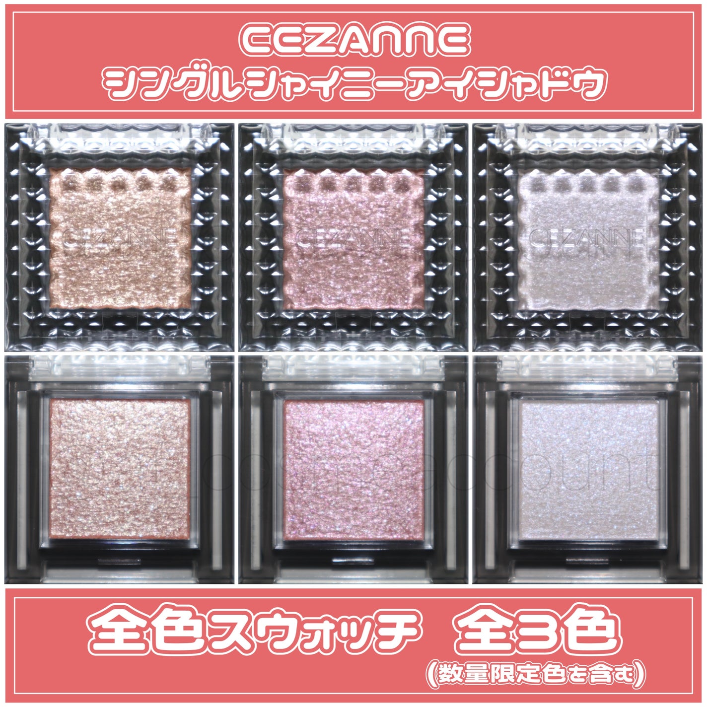 シングルシャイニーアイシャドウ/CEZANNE/アイシャドウを使ったクチコミ(1枚目)