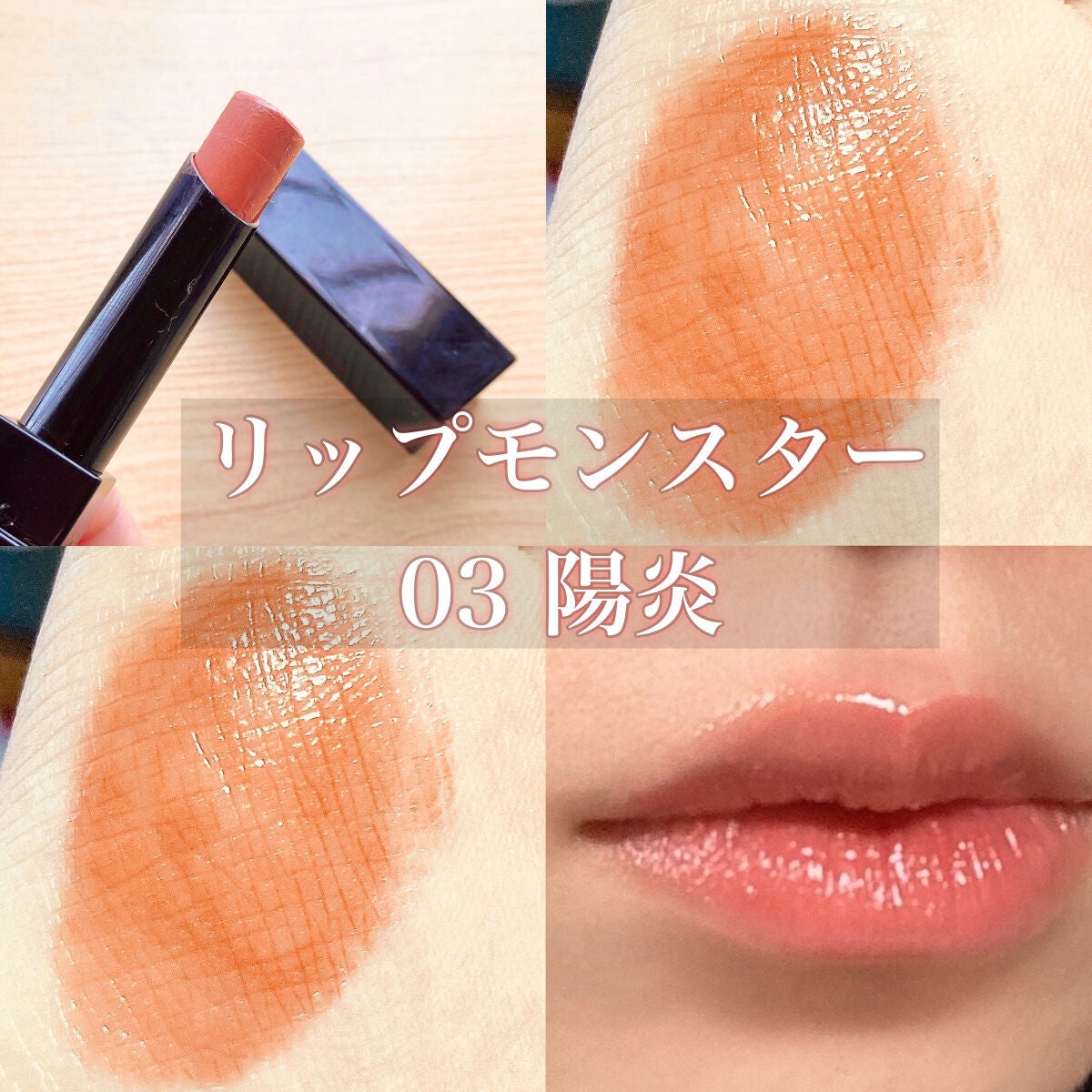 ケイト リップモンスター/KATE/口紅を使ったクチコミ(1枚目)