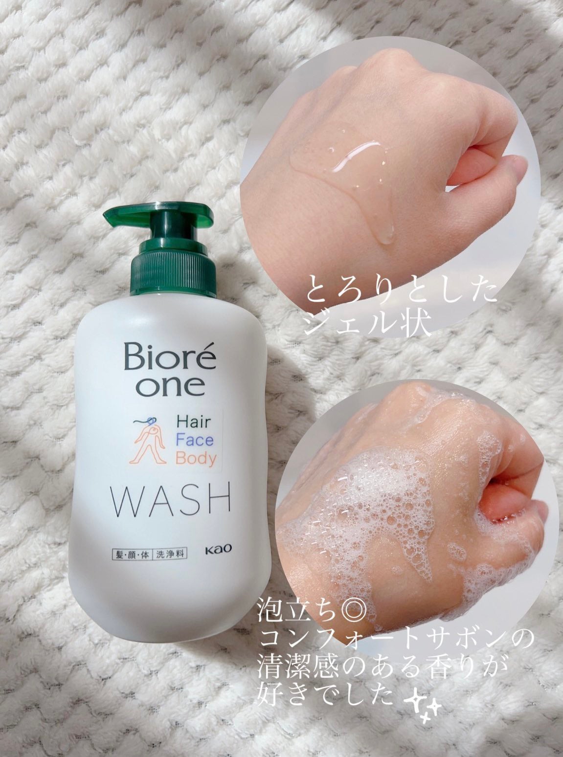 ONE 洗浄料/ビオレ/ボディソープを使ったクチコミ(2枚目)
