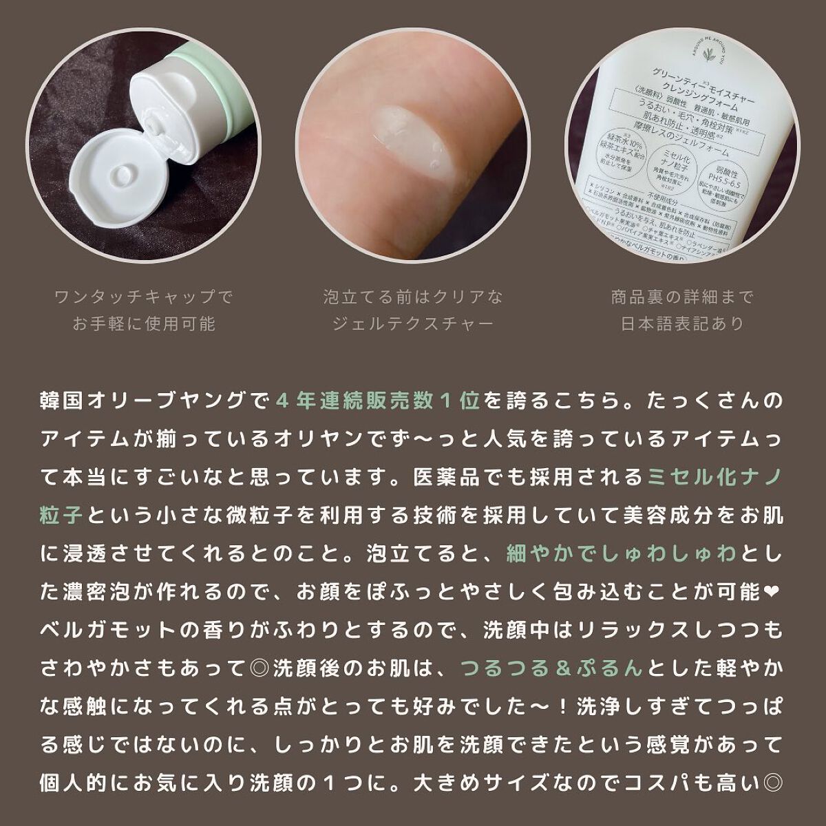 グリーンティー モイスチャークレンジングフォーム/ラウンドアラウンド/洗顔フォームを使ったクチコミ(7枚目)