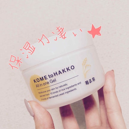 米と発酵 オールインワンジェル/菊正宗/オールインワン化粧品を使ったクチコミ(1枚目)