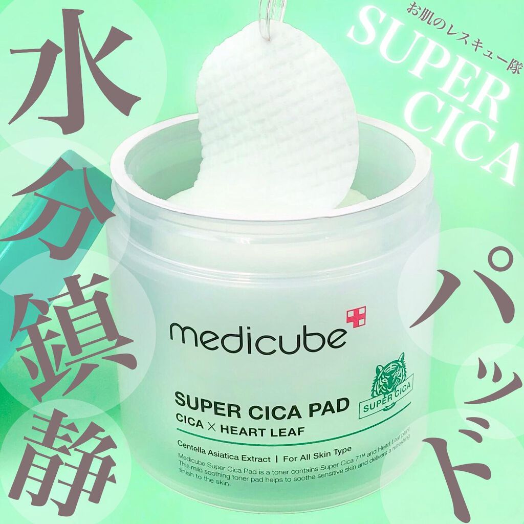 スーパーシカパッド/MEDICUBE/トナーパッドを使ったクチコミ(1枚目)